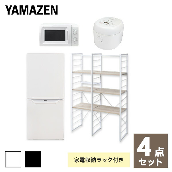 クリスマスツリー特価！ 家電セット 一人暮らし 新生活家電 4点セット 新品 106L冷蔵庫 家電収納ラック 電子レンジ 炊飯器 1人暮らし 単身赴任  ワンルーム オフィス 事務所 新生活家電セット 新生活 引越し 寮 山善 YAMAZEN www.dexion.com.au