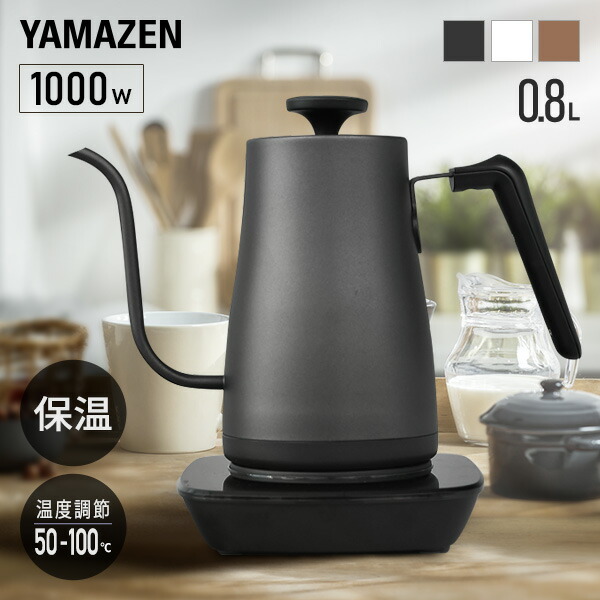 楽天市場】【15%OFFクーポン 12/25 23:59迄】電気ケトル 温度調節