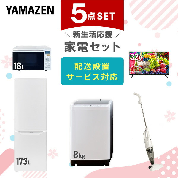 楽天市場】【新生活応援セット】 家電セット 一人暮らし 新生活家電 3