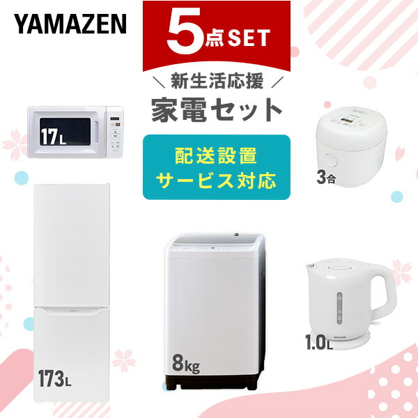 169 人気家電3点セット　早い者勝ち　大きめサイズ　一人暮らし　同棲　高年式 main-r2s42.jpg