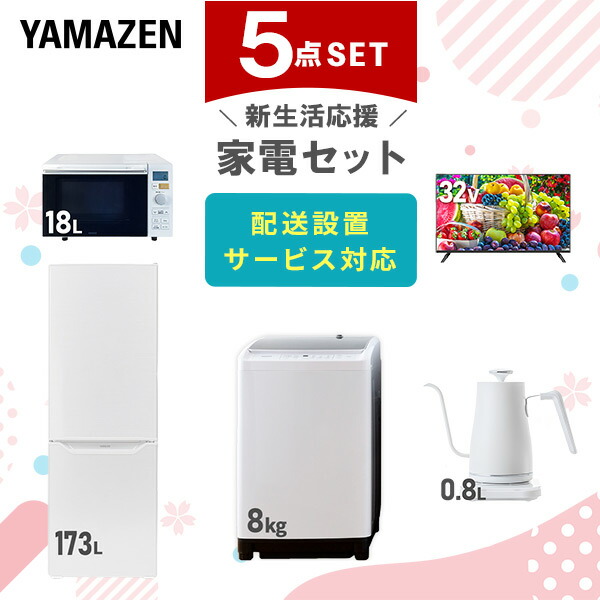 楽天市場】新生活家電セット 5点セット 一人暮らし (6kg洗濯機