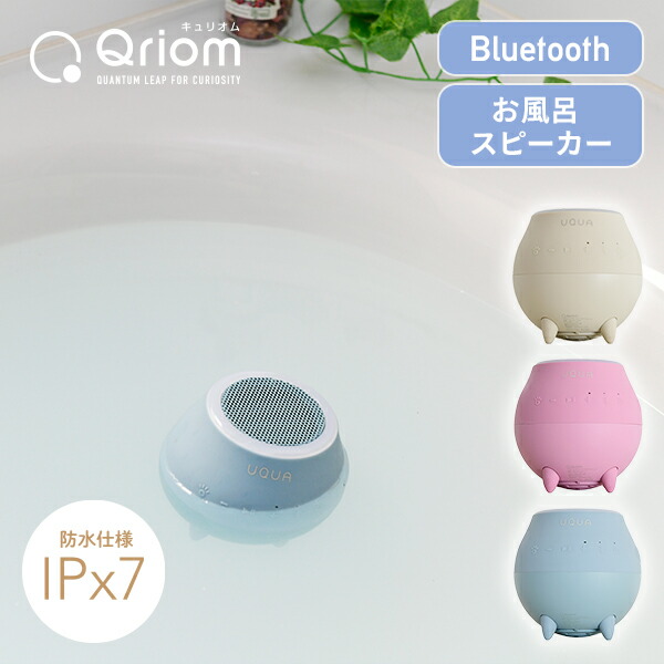 UQUA ウクア Bluetooth ワイヤレス バス スピーカー 防水 LEDライト