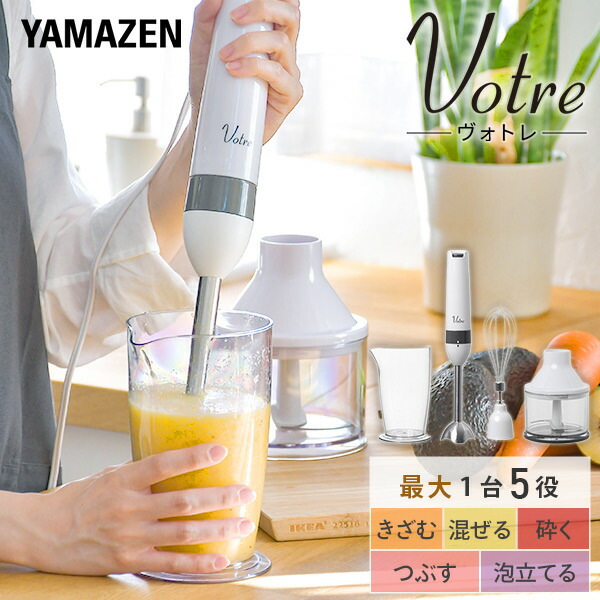 楽天市場】[有料ラッピング対応] ドリテック 公式 ハンドブレンダー