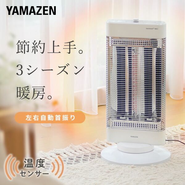 楽天市場】ヒーター 電気ストーブ カーボンヒーター 遠赤外線