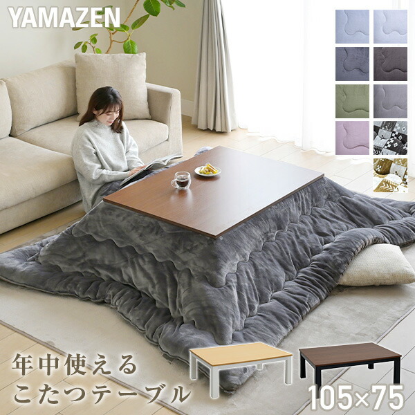 こたつ 楽天市場】【P5倍 12/26 9:59迄】 こたつ こたつテーブル 長方形