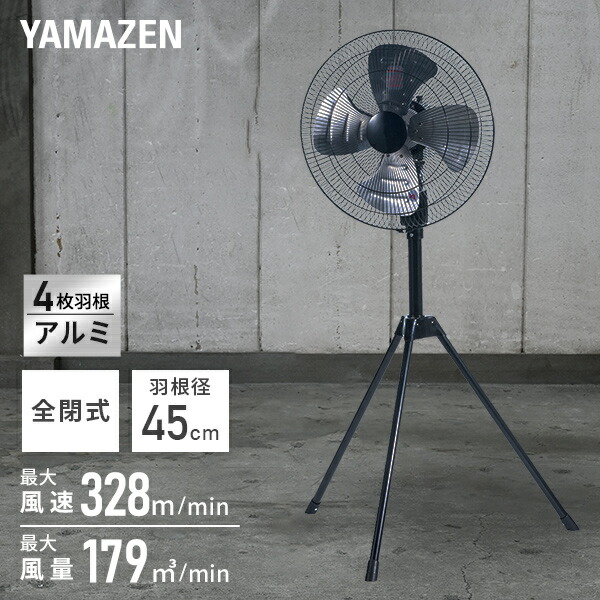 【新品未使用】YAMAZEN 山善 45cm 壁掛式 工業用扇風機 工場扇 商品情報_工業用扇風機 (壁掛け式) | 山善の商品情報サイト