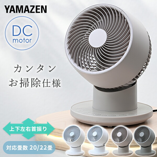 楽天市場】サーキュレーター dcモーター 上下左右首振り 静音