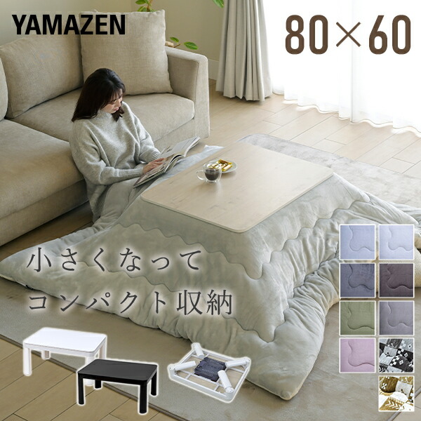 楽天市場】こたつ こたつテーブル コタツ 75×75cm 正方形