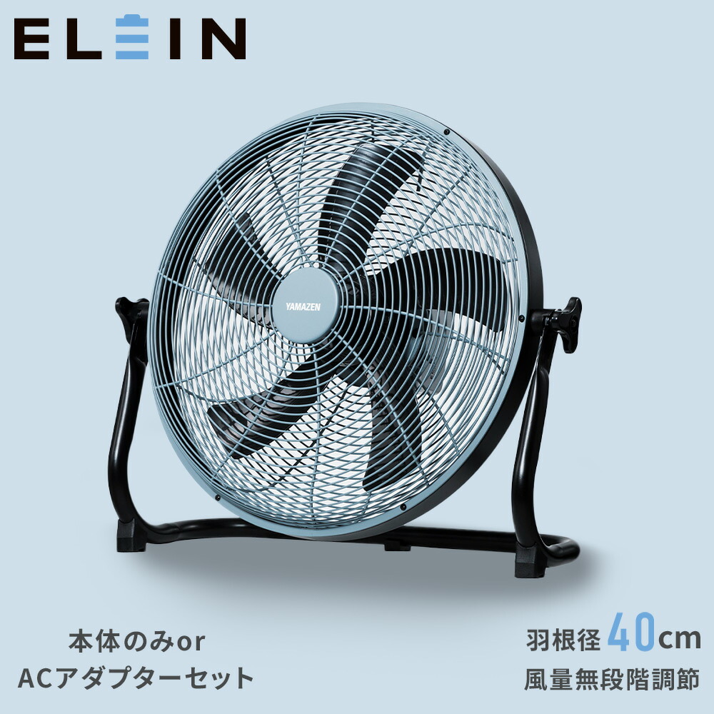 楽天市場】工場扇 コードレス 大容量 バッテリー交換型専用