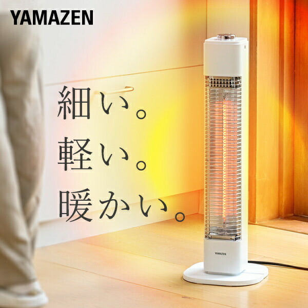 山善カーボンヒーター 新品2台セット・EDCT-M05-G・DCTJ068-W Amazon | [山善] カーボンヒーター 500W 遠赤外線 スリム 小型