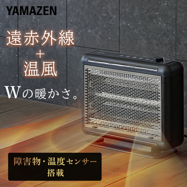 山善　YAMAZEN 遠赤外線ヒーター　シーズヒーター　DBX-J124-W Amazon.co.jp: [山善] 遠赤外線ヒーター 縦横回転式 上向き角度