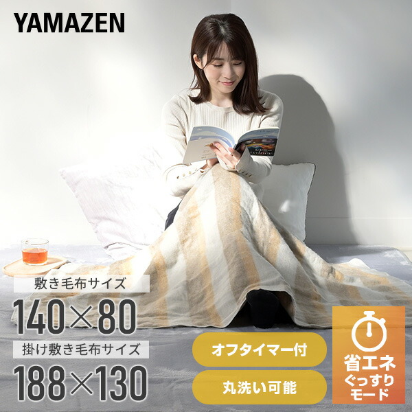 ２個セット✨電気毛布 掛け敷き兼用 電気ひざ掛け 電気ブランケット タイマーつき 電気毛布 掛け敷き 電熱毛布 電気ひざ掛け 電気ブランケット