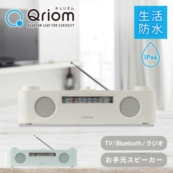 楽天市場】ワイヤレス テレビ用 お手元スピーカー 連続使用約10