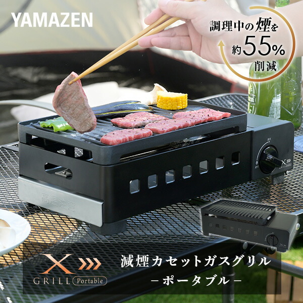 楽天市場】焼き鳥焼き器 減煙 無煙 スモークレス 煙の少ない 減 楽天市場】焼き鳥焼き器 減煙 無煙 スモークレス 煙の少ない 減