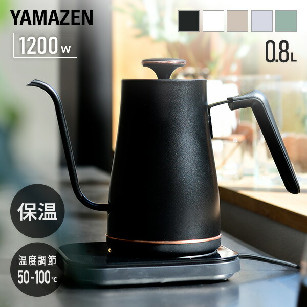 楽天市場】【P15倍 11/27 9:59迄】 電気ケトル 温度調節 ケトル