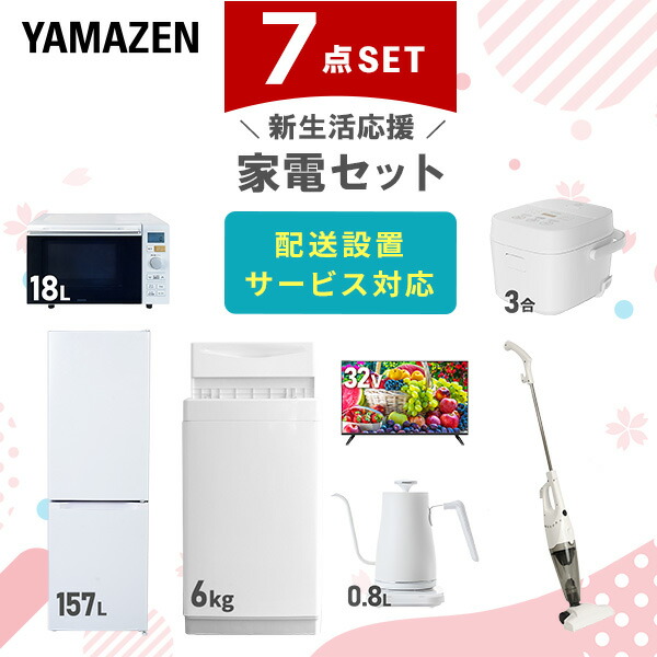 【コスパ重視・送料無料】家電3点セット 冷蔵庫・洗濯機・炊飯器orレンジ 楽天市場】新生活家電セット 5点セット 一人暮らし (8kg洗濯機