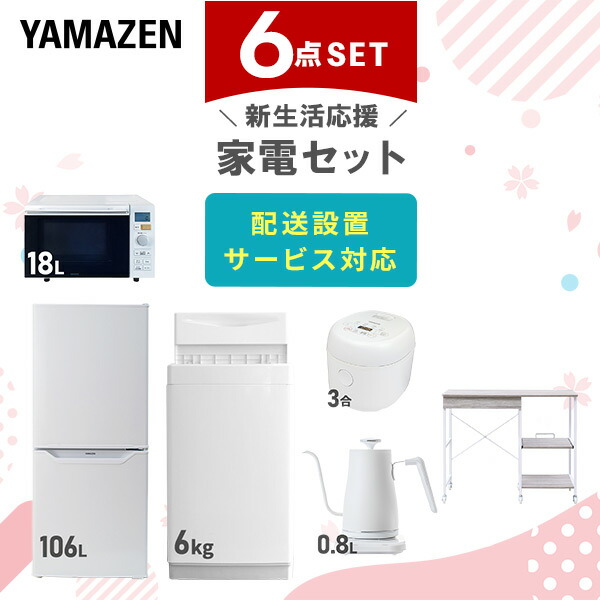 155Z 冷蔵庫 一人暮らし向け 洗濯機 電子レンジ 最新モデル 大人気 一人暮らし 新生活家電セット ステンレスブラック5点 アーバン