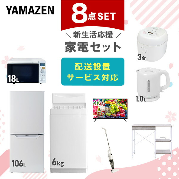 48 洗濯機　冷蔵庫　電子レンジ　一人暮らし　同棲向け　小型セット 楽天市場】家電セット 一人暮らし 5点セット 冷蔵庫 2ドア