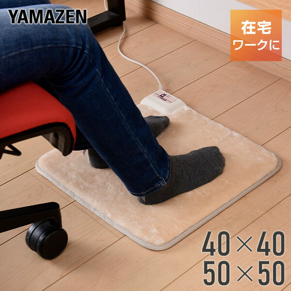 (y) I.B.E mini 電気足温器 電気ホットマット あったかグッズ フットウォーマー USB 足温器 電気 ホットマット ミニ 足元 足