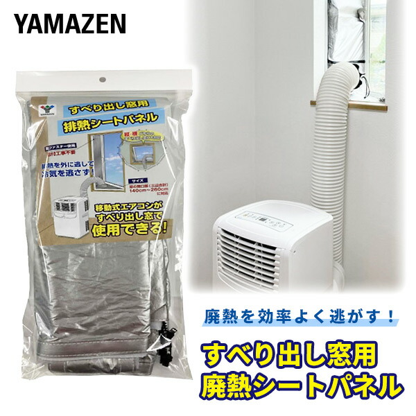 YAMAZEN 窓用エアコン アイボリー YAMAZEN 窓用エアコン アイボリー ウインドエアコン・窓用