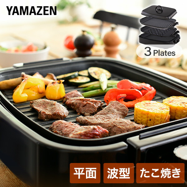 S 【未開封品】 ドウシシャ ホットプレート 3枚 平面 波型 たこ焼き 角型 Amazon | ドウシシャ ホットプレート 3枚プレート付き 平面
