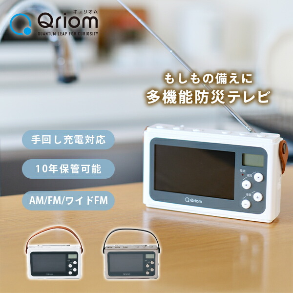 楽天市場】【15%クーポン 7/28 23:59迄】手回し充電テレビ+
