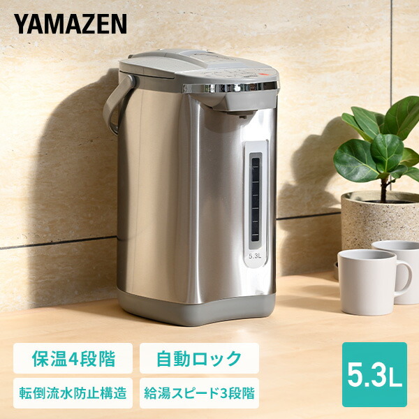 楽天市場】【P5倍 1/16 9:59迄】 電気ポット 電動ポット 5.3L マイコン
