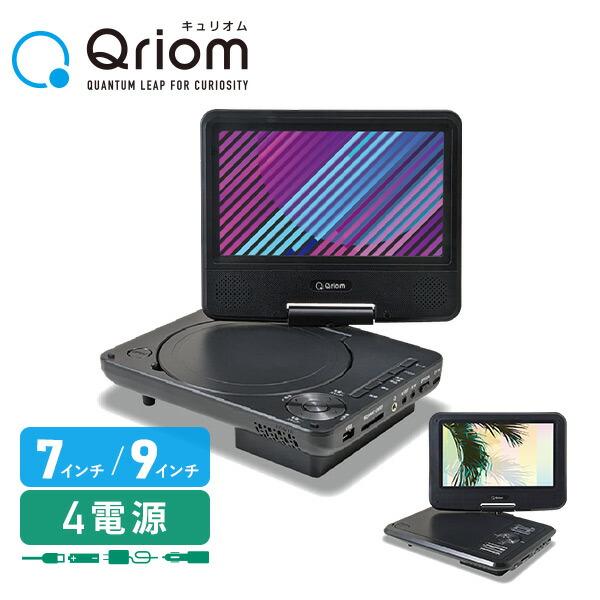 楽天市場】【15%クーポン 9/1 23:59迄】ポータブルDVDプレーヤー
