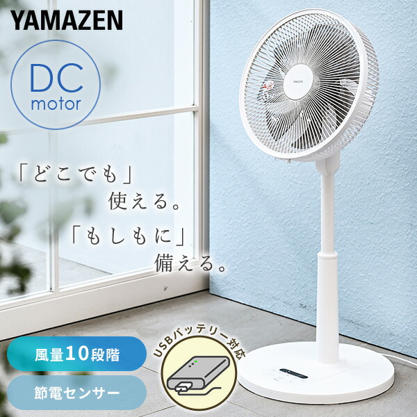 楽天市場】扇風機 DCモーター リビング扇風機 30cm羽根 90度