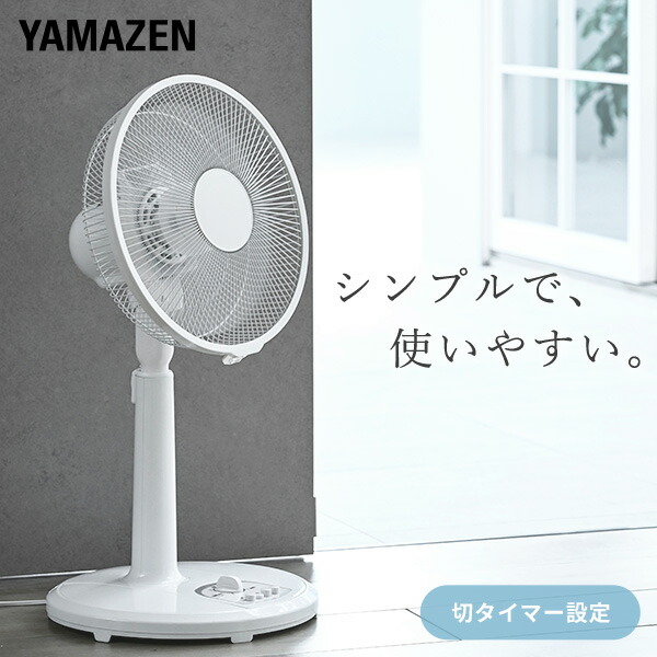山善45cm工業扇床置式フロア扇 楽天市場】床置き式工場扇 45cm 床置式 工業扇風機 床置き工場扇