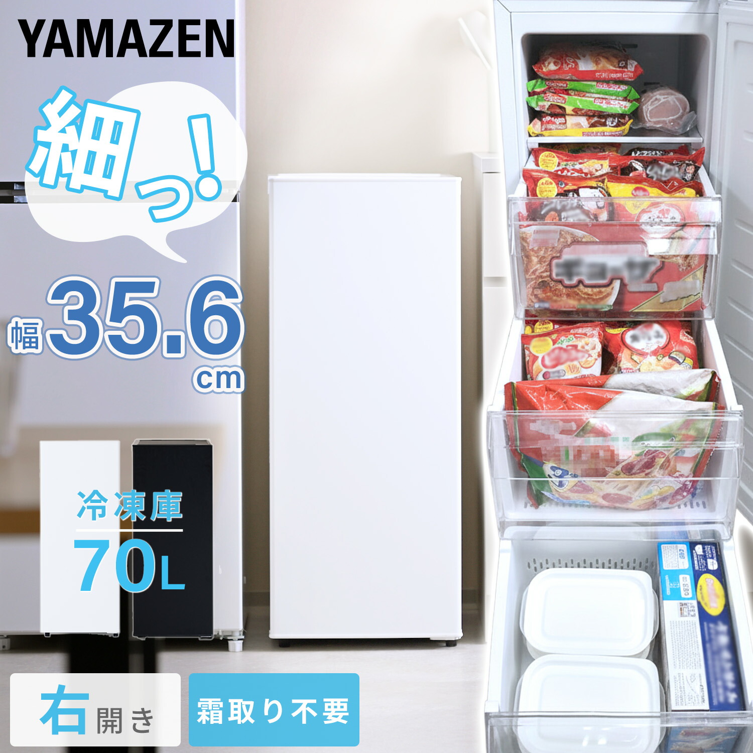 P20倍 7/13 9:59迄】 冷凍庫 小型 スリム スリム冷凍庫 家庭用 幅30cm 