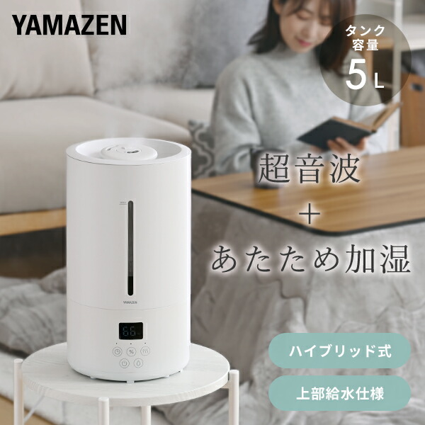 【新品未使用】加湿器　ハイブリッド式加湿器 Amazon.co.jp: 加湿器 大容量 5.5L ハイブリッド式加湿器 知能恒湿 45
