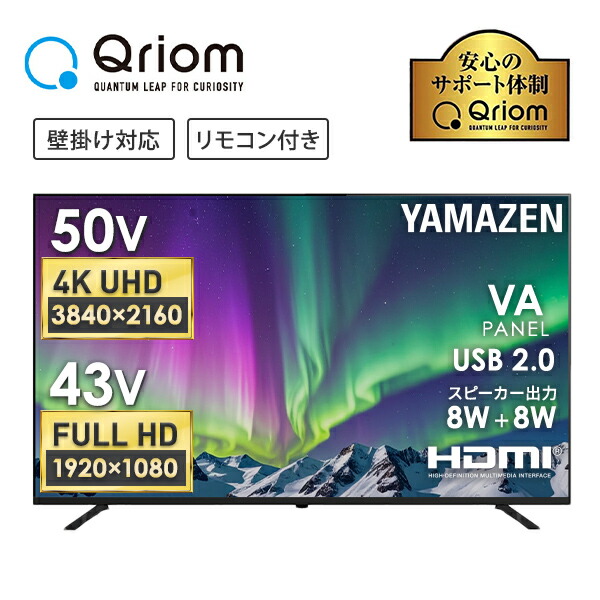 YAMAZEN キュリオム テレビ 40 QRK-40TL2K 山善 チューナーレステレビ40インチ QRK-40TL2Kの通販｜テレビ