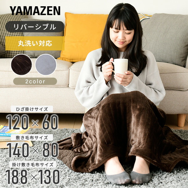 YAMAZEN 布団・快眠グッズ 洗える電気敷パッド シングル