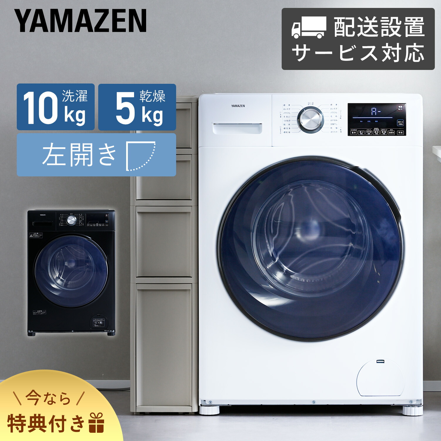 楽天市場】【15%OFFクーポン 4/27 23:59迄】【配送設置無料】ドラム式 