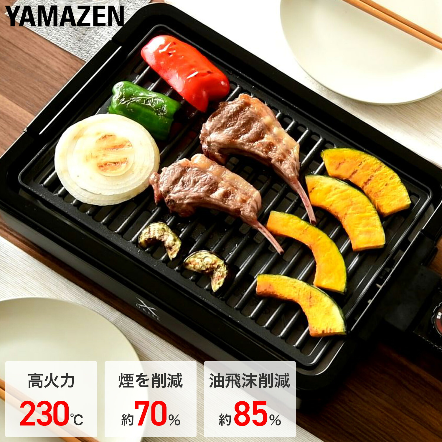 楽天市場】焼肉プレート ホットプレート 減煙 無煙 焼き肉グリル