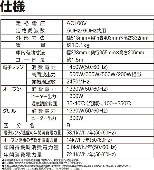 オーブンレンジ レンジ テレビ フラットタイプ 25L YRK-F251SV-E(B 