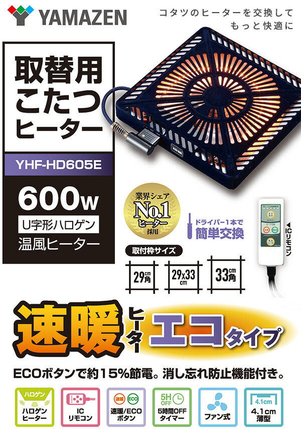 こたつ ストーブ こたつ失費 ヒーター班 手元コントローラ Yhf Hd604e こたつヒーターユニット 引換え用ヒーター ユニットヒーター 引きかえる用 火燵 こたつ コタツ 炬燵 北欧 扇 温ウインド 山善 Yamazen 貨物輸送無料 Supernovabikes Com こたつ ストーブ こたつ失費 ヒーター班 手元コントローラ Yhf Hd604e こたつヒーターユニット 引換え用ヒーター ユニットヒーター 引きかえる用 火燵 こたつ コタツ 炬燵 北欧 扇 温ウインド 山善 Yamazen 貨物輸送無料 Supernovabikes Com