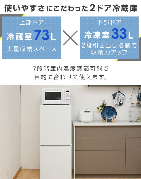 2ドア冷凍冷蔵庫 Yfr D110 W 防災 冷蔵室73l 冷凍室33l 106l ノンフロン冷蔵庫 冷蔵庫 冷凍 オフィス オフィス 冷凍庫 新生活 冷蔵 右開き 一人暮らし 給湯室 1人暮らし セカンド冷蔵庫 年新商品 山善 Yamazen 送料無料 2ドア冷凍冷蔵庫 Yfr D110 W 防災 冷蔵室73l 冷凍室33l 106l ノンフロン冷蔵庫 冷蔵庫 冷凍 オフィス オフィス 冷凍庫 新生活 冷蔵 右開き 一人暮らし 給湯室 1人暮らし セカンド冷蔵庫 年新商品 山善 Yamazen 送料無料
