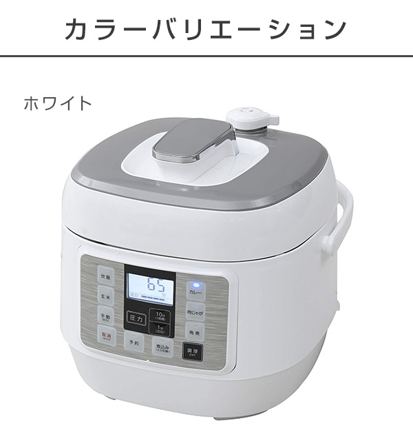 安い購入 楽天市場 圧力鍋 電気 2 5l 電気圧力鍋 マイコン式 炊飯容量3 5合 Epca 250m 電気鍋 自動 時短 手軽 簡単 ほったらかし 炊飯 玄米 白米 保温 レシピブック付 煮物 煮込み 茹で 蒸し 角煮 離乳食 予約 Ypca M250 同等品 山善 Yamazen 送料無料 山善 家電店