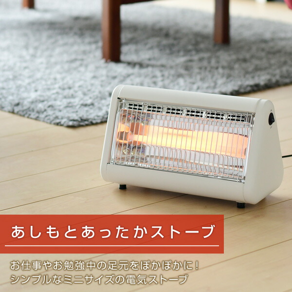 楽天市場 ヒーター ストーブ 電気ストーブ あしもとあったかストーブ おしゃれ 400w Ds F041 電気ヒーター 小型ヒーター 足元暖房 おしゃれ 山善 Yamazen 送料無料 山善 家電店