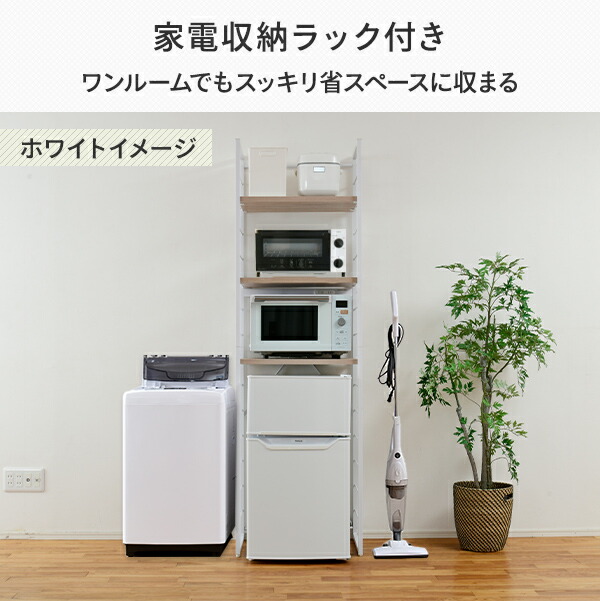 特売 新生活応援セット 家電セット 一人暮らし 新生活家電 7点セット 新品 86l冷蔵庫 5 0kg洗濯機 家電収納ラック オーブンレンジ 炊飯器 トースター 電気ケトル 単身赴任 オフィス 事務所 引越し 引越し出張 寮 シンプル 山善 Yamazen 送料無料 代引不可