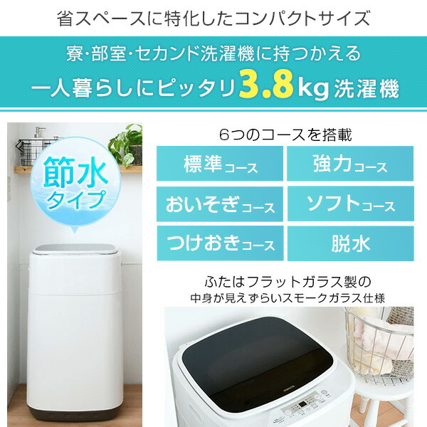 山善YAMAZEN【新生活応援セット】家電セット一人暮らし新生活家電3点セット新品(86L冷蔵庫3.8kg洗濯機家電収納ラック)1人暮らし単身単身赴任ワンルームオフィス事務所新生活家電セット引越し