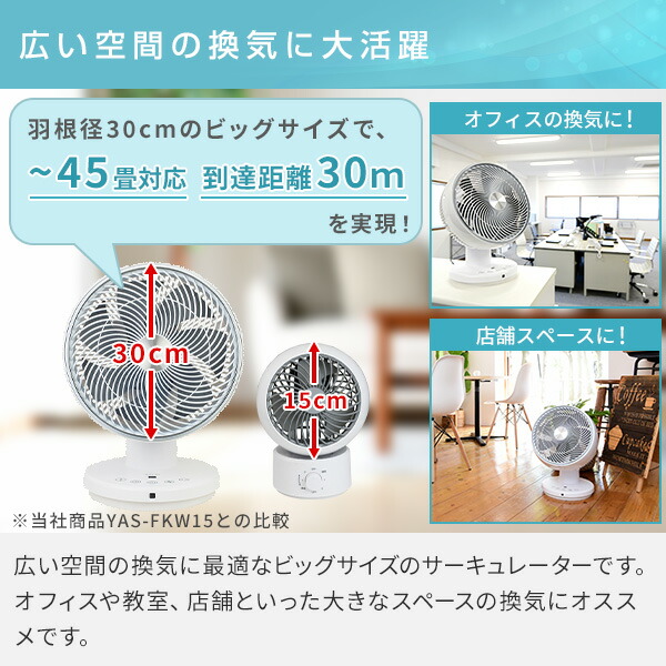 山善YAMAZENサーキュレーター45畳大風量上下左右自動首振り上向き90度風量3段階室温表示リモコンYAR-W301(W)