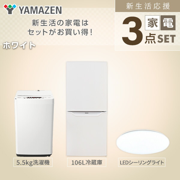 2022新発 家電セット 一人暮らし 新生活家電 5点セット 新品 86L冷蔵庫