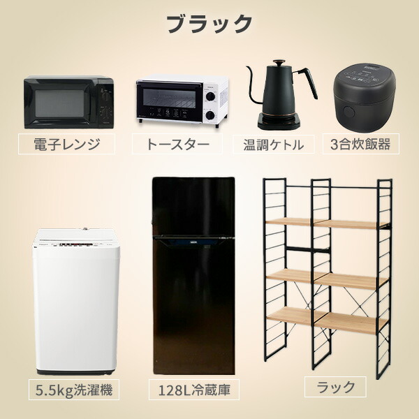 最新作の 113取付無料！おしゃれホワイト冷蔵庫洗濯機電子レンジ炊飯器