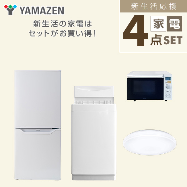 2021年最新海外 ポイント10倍 お買い物マラソン一人暮らし 新品家電3点