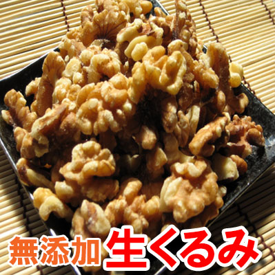 楽天市場】【アメリカ産】無添加 無塩 生くるみ/500g : おつまみ 