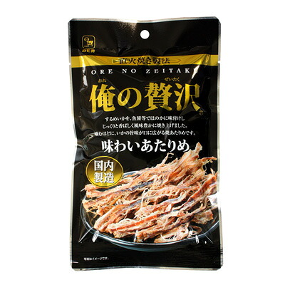 【楽天市場】【俺の贅沢 味わいあたりめ/18g（カモ井食品）】おつまみ オツマミ 珍味 アタリメ 焼あたりめ するめ スルメ 肴 イカ いか ...