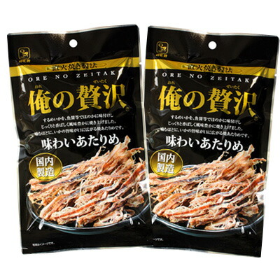 【楽天市場】【俺の贅沢 味わいあたりめ/18g-2袋セット（カモ井食品）】おつまみ オツマミ 珍味 アタリメ 焼あたりめ するめ スルメ 肴 ...